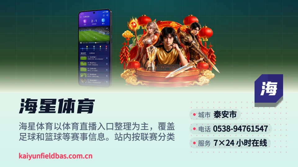 海星体育是谁